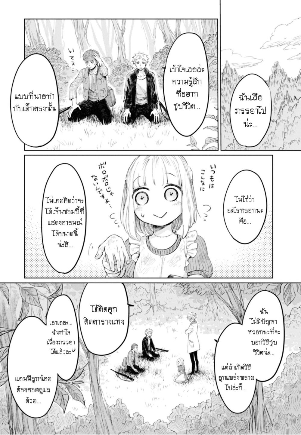 Aishi no Yume, Charlotte 5 13
